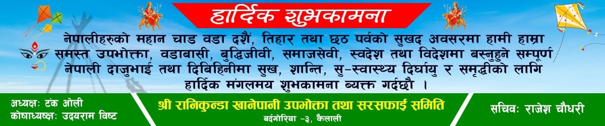 कात्तिक ८ गते खण्डग्रास सूर्यग्रहण लाग्ने