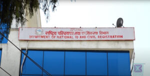 ७५३ वटै स्थानीय तहमा व्यक्तिगत घटना दर्ता सप्ताह सुरु हुँदै