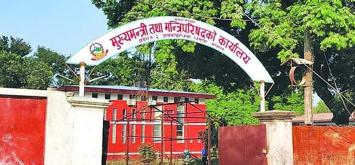 प्रदेश-२ को मुख्यमन्त्री कार्यालयमा अख्तियारको छापा