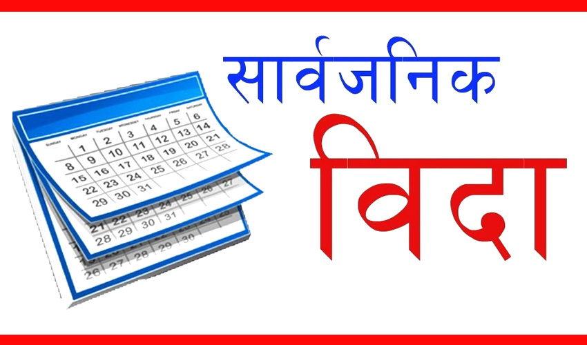 आज ग्याल्पो ल्होसार पर्व,देशभर सार्वजनिक बिदा