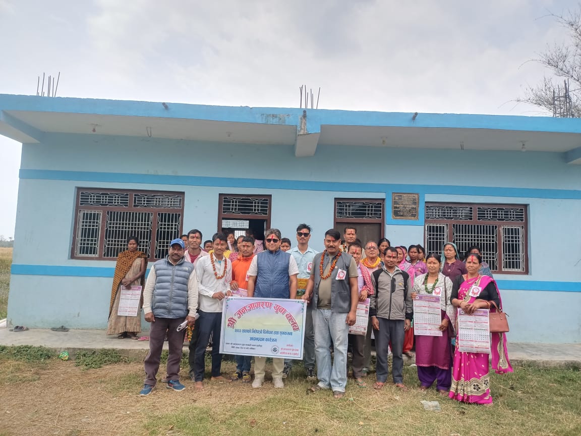 बर्दगोरिया ६ मा रहेको जनजागरण युवा क्लवद्धारा प्रकाशित २०८० सालको भित्तेपात्रो विमोचन