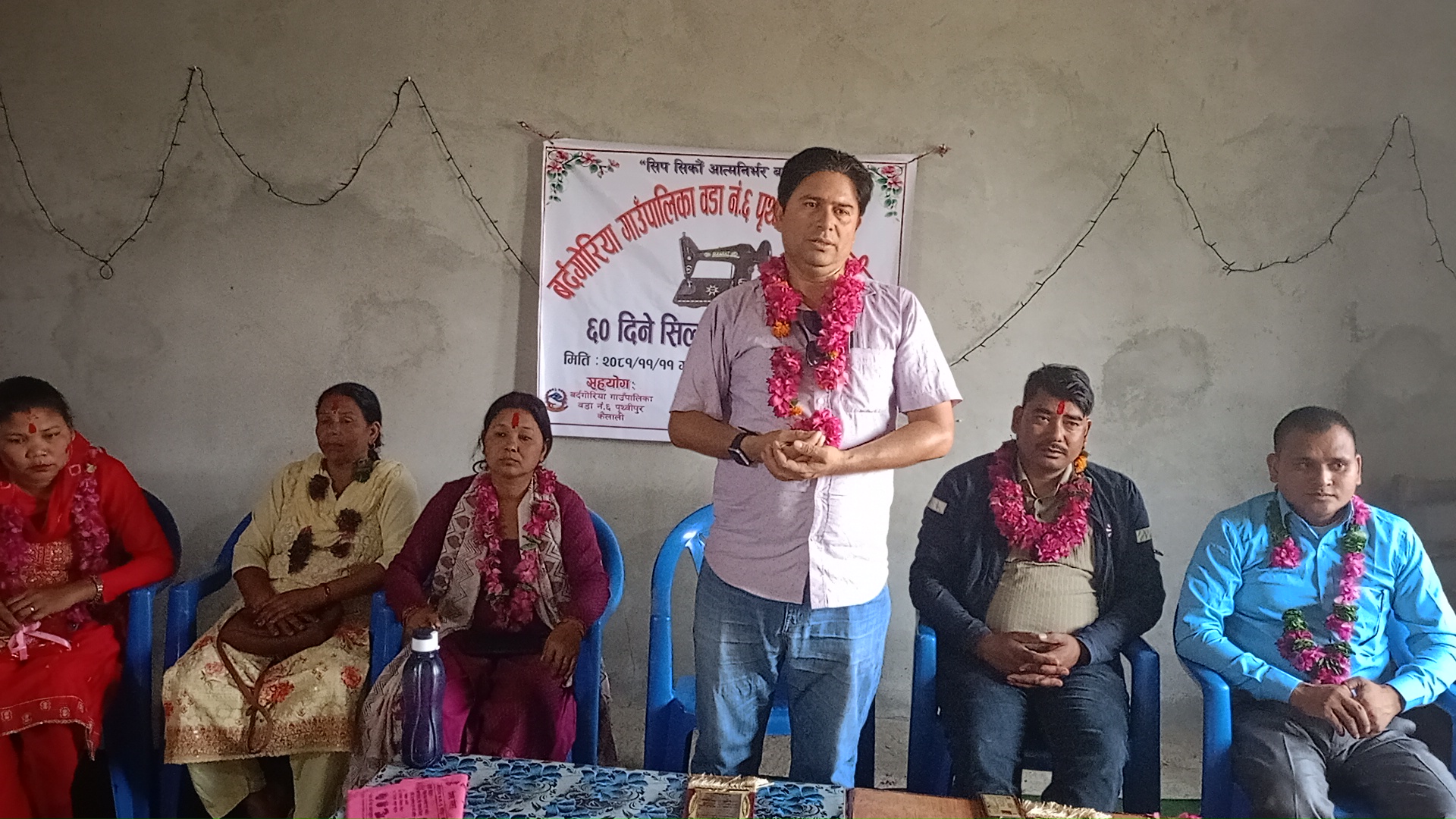 महिलाहरूलाई आत्मनिर्भर बनाउन बर्दगोरिया ६ ले दियो सिलाइकटाई तालिम