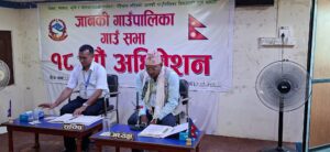 जानकी गाउँपालिकाद्वारा १ अर्ब १२ करोड २५ लाख ६४ हजार रुपैयाँको बजेट सार्वजनिक